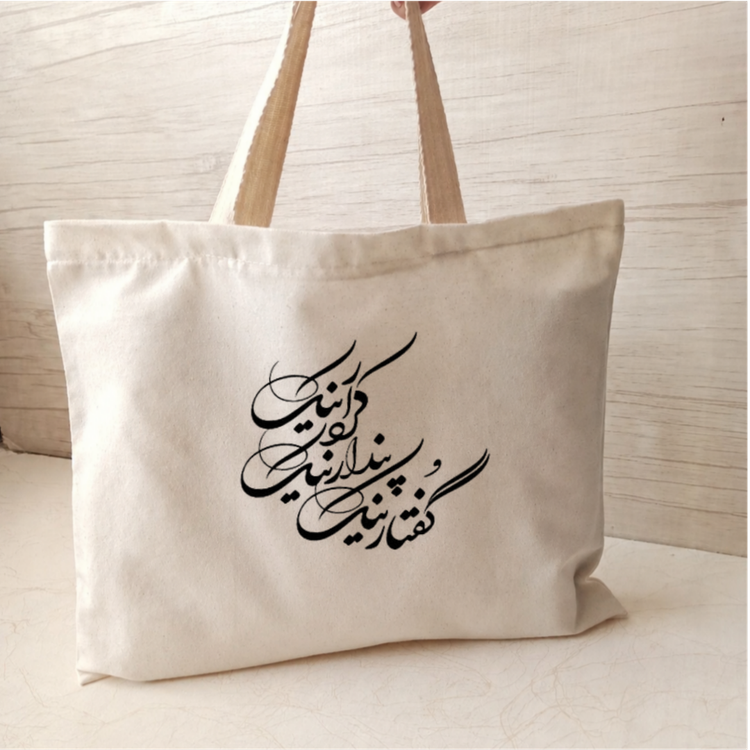 تتبگ پارچهای Golden Handmade طرح تکست، متقال ، کد ۱۵۰۲