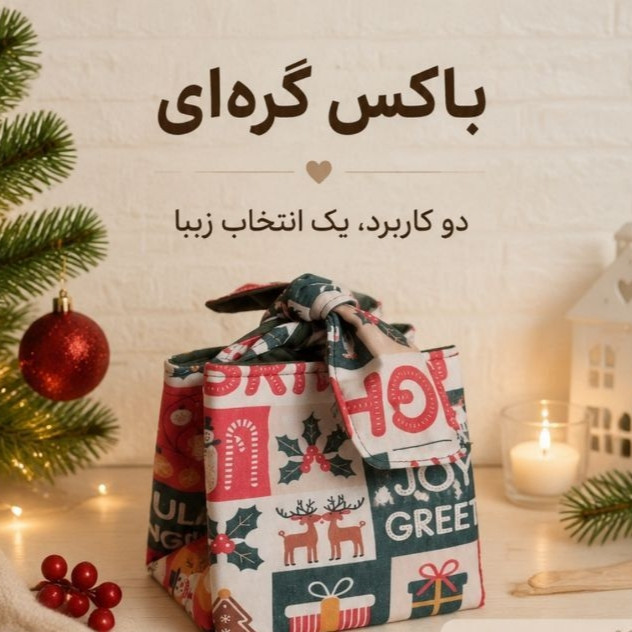 باکس پارچهای Golden Handmade مدل گرهای کریسمس | کد 0026